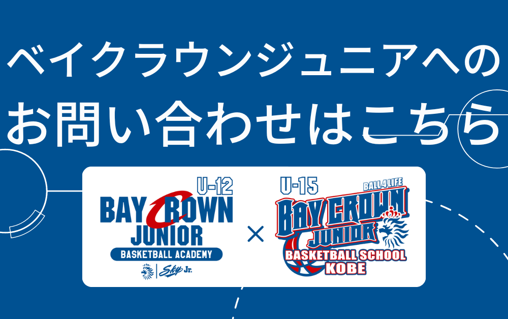 お問い合わせはこちら